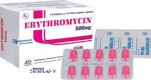 اريترومايسين‌ | ERYTHROMYCIN