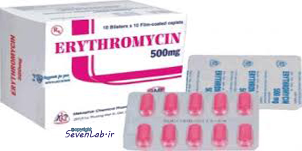 اريترومايسين‌ | ERYTHROMYCIN
